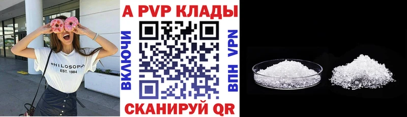 A PVP кристаллы  Купить  Северская 