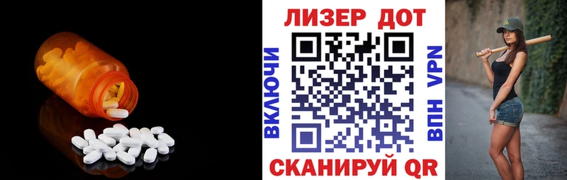 LSD-25 экстази ecstasy  Купить закладки  Северская 