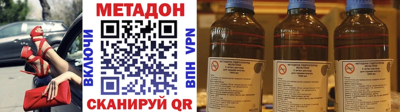 Купить  Северская  МЕТАДОН methadone 